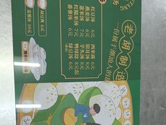 -老胡甜汤(龙眼店)