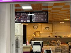 -璐坊粽王(复兴中路店)