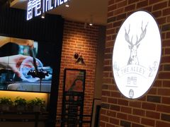 -鹿角巷The Alley(龙湖天街店)