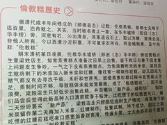 -欢姐伦教糕(北海大道北店)