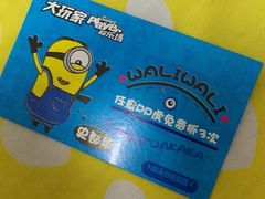 -大玩家(济宁太白路万达店)