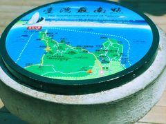 -台湾最南点