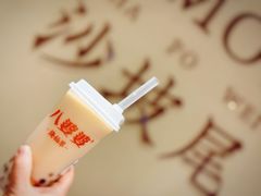 -八婆婆烧仙草(中山路店)