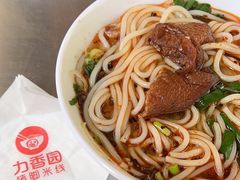 -力香园猪脚米线(金星店)