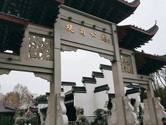 -堤角公园