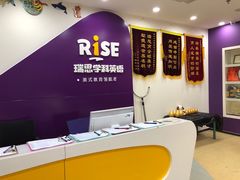 -瑞思英语·少儿英语启蒙(和平·国际商场示范校区)