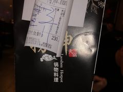 -捞神煲汤火锅(湖滨商业街店)