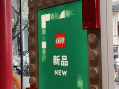-LELECHA乐乐茶(王府井喜悦店)