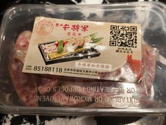 -牛将军•涮肉•烤肉(北京王府井·故宫店)