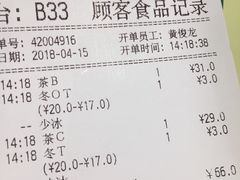 账单-翠华餐厅(宝安壹方城店)