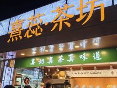 -大学城夜市