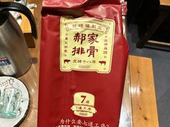 -真定郝家排骨(正定县总店)