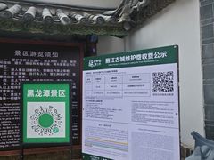 -黑龙潭公园