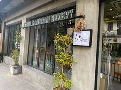 门面-O'mills Sourdough Bakery&Bistro(永嘉路店)