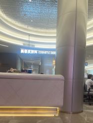 点击看大图 -深圳米兰柏羽医疗美容医院