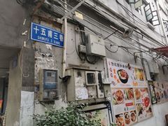 -陈添記·祖傳爽鱼皮·西关老字号(广州首店)
