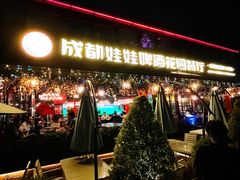 -成都娃娃花园餐厅 (南艺旗舰店)
