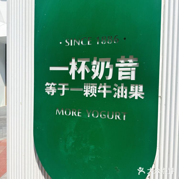 来杯牛油果🥑奶昔吃吃吧