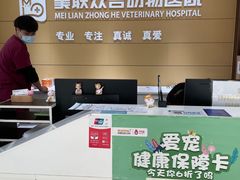 -美联众合动物医院·24h京西诊疗中心