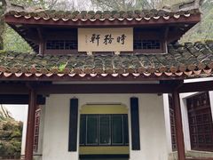 -岳麓书院