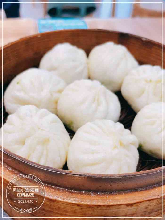 凤起小笼(石榴庄店)-"家附近新开业的包子店,饥肠辘辘等人的时候.