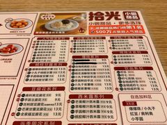 菜单-拾光·小碗甜品