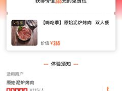 -原始泥炉烤肉(总店)