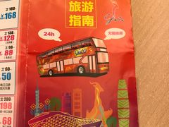 -广州都市观光巴士(粤陶巴)