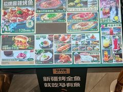 -马有鱼·馕坑烤全鱼(美美2店)