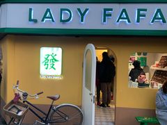 -LADY FAFA(巨鹿路陕西南路路口店)