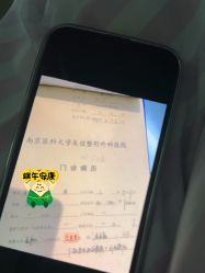 -南京医科大学友谊整形外科医院