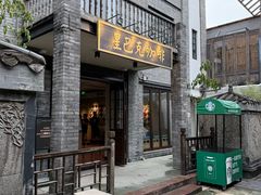 -星巴克臻选(成都宽窄巷子店)