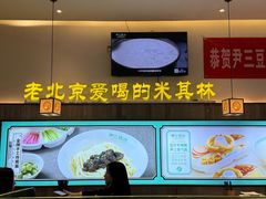 -尹三豆汁(前门旗舰店)