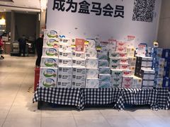 -盒马鲜生(首义店)
