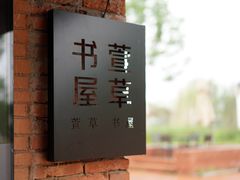 -祝甸砖窑文化馆