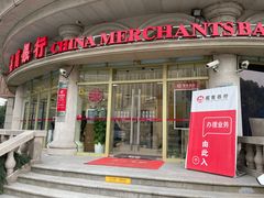 -招商银行(豫园支行)