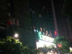 -深圳罗湖东门步行街亚朵X酒店