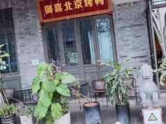-西流沱小镇
