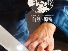 -九田家黑牛烤肉料理(二天地店)