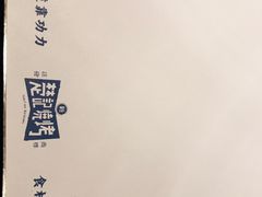-新楚记烧烤·酒场·夺命肥肠(车公庙店)