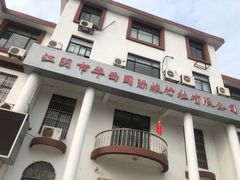 -华西村