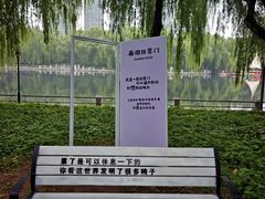-沈阳南湖公园