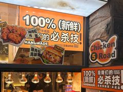 -前进5路汉堡炸鸡(昙华林店)