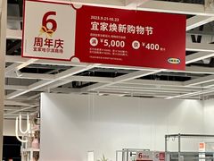 -宜家家居(哈尔滨商场店)