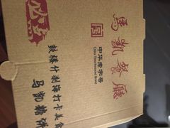 -马凯餐厅(地安门店)