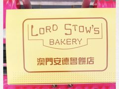 -安德鲁饼店(总店)