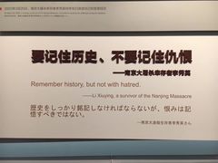 -侵华日军南京大屠杀遇难同胞纪念馆