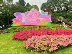 -广州市白云山风景名胜区