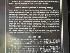 -浙江省博物馆(孤山馆区)