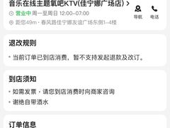 -音乐在线主题氧吧KTV(佳宁娜广场店)